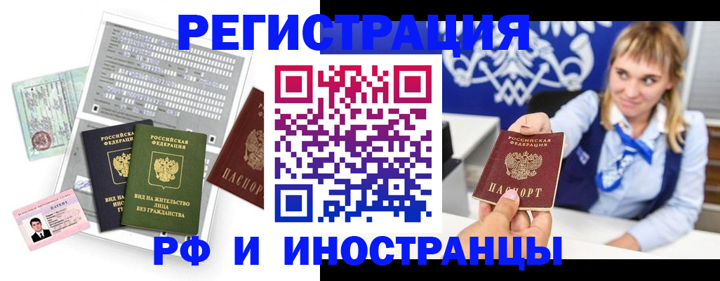 прописка ребенка в Ревде